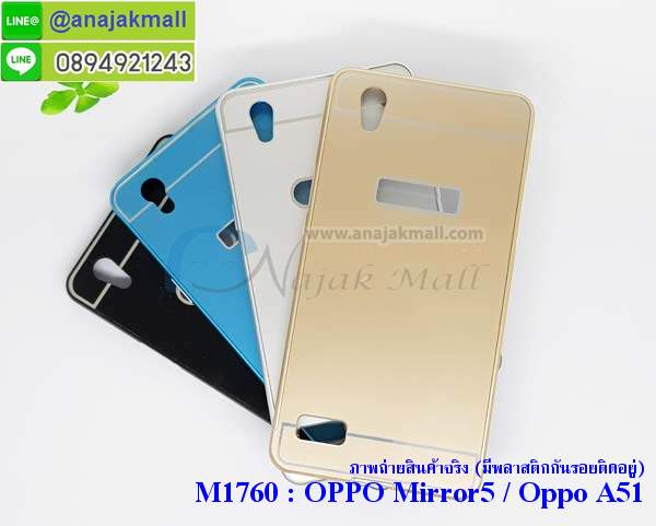 เคสสกรีน oppo mirror5 a51,oppo mirror 5 เคส,รับสกรีนเคสoppo a51,เคสประดับ oppo mirror5 a51,เคสหนัง oppo mirror5 a51,เคสฝาพับ oppo mirror5 a51,ยางกันกระแทก oppo a51,เครสสกรีนการ์ตูน oppo mirror5 a51,กรอบยางกันกระแทก oppo mirror5 a51,เคสหนังลายการ์ตูนoppo a51,เคสพิมพ์ลาย oppo mirror5 a51,เคสไดอารี่oppo a51,เคสหนังoppo a51,พิมเครชลายการ์ตูน oppo mirror 5,เคสยางตัวการ์ตูน oppo mirror5 a51,รับสกรีนเคส oppo mirror5 a51,กรอบยางกันกระแทก oppo mirror5 a51,oppo mirror 5 เคสการ์ตูนวันพีช,เคสหนังประดับ oppo mirror5 a51,เคสฝาพับประดับ oppo mirror5 a51,ฝาหลังลายหิน oppo mirror5 a51,เคสลายหินอ่อน oppo mirror5 a51,หนัง oppo mirror5 a51 ไดอารี่,เคสตกแต่งเพชร oppo mirror5 a51,เคสฝาพับประดับเพชร oppo mirror5 a51,เคสอลูมิเนียมoppo a51,สกรีนเคสคู่ oppo mirror5 a51,oppo mirror5 a51 ฝาหลังกันกระแทก,สรีนเคสฝาพับoppo a51,เคสทูโทนoppo a51,เคสสกรีนดาราเกาหลี oppo mirror5 a51,แหวนคริสตัลติดเคส oppo a51,เคสแข็งพิมพ์ลาย oppo mirror5 a51,กรอบ oppo mirror5 a51 หลังกระจกเงา,เคสแข็งลายการ์ตูน oppo mirror5 a51,เคสหนังเปิดปิด oppo mirror5 a51,oppo a51 กรอบกันกระแทก,พิมพ์ oppo a51,กรอบเงากระจก oppo a51,ยางขอบเพชรติดแหวนคริสตัล oppo mirror 5,พิมพ์ oppo mirror5 a51,พิมพ์มินเนี่ยน oppo mirror5 a51,กรอบนิ่มติดแหวน oppo mirror5 a51,เคสประกบหน้าหลัง oppo mirror5 a51,เคสตัวการ์ตูน oppo mirror5 a51,เคสไดอารี่ oppo mirror5 a51 ใส่บัตร,กรอบนิ่มยางกันกระแทก oppo a51,oppo mirror 5 เคสเงากระจก,เคสขอบอลูมิเนียม oppo mirror5 a51,เคสโชว์เบอร์ oppo mirror5 a51,สกรีนเคส oppo mirror5 a51,กรอบนิ่มลาย oppo mirror5 a51,เคสแข็งหนัง oppo mirror5 a51,ยางใส oppo mirror5 a51,เคสแข็งใส oppo mirror5 a51,สกรีน oppo mirror5 a51,เคทสกรีนทีมฟุตบอล oppo mirror5 a51,สกรีนเคสนิ่มลายหิน oppo a51,กระเป๋าสะพาย oppo mirror5 a51 คริสตัล,เคสแต่งคริสตัล oppo mirror5 a51 ฟรุ๊งฟริ๊ง,เคสยางนิ่มพิมพ์ลายoppo a51,กรอบฝาพับoppo mirror 5 ไดอารี่,oppo mirror 5 หนังฝาพับใส่บัตร,เคสแข็งบุหนัง oppo mirror5 a51,มิเนียม oppo mirror5 a51 กระจกเงา,กรอบยางติดแหวนคริสตัล oppo mirror5 a51,เคสกรอบอลูมิเนียมลายการ์ตูน oppo mirror5 a51,เกราะ oppo mirror5 a51 กันกระแทก,ซิลิโคน oppo mirror5 a51 การ์ตูน,กรอบนิ่ม oppo mirror5 a51,เคสลายทีมฟุตบอลoppo a51,เคสประกบ oppo mirror5 a51